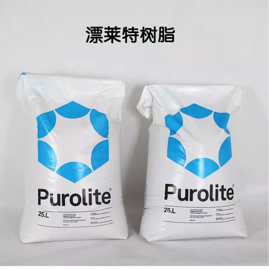 咸阳Purolite漂莱特C100E工业级树脂强酸阳离子